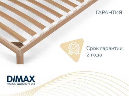 Основание Димакс Лайт с ножками 160х195