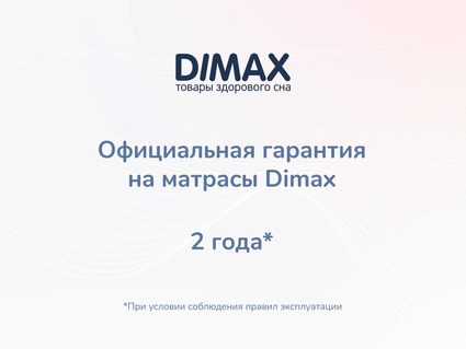 Матрас Димакс Relmas Cocos 3 S1000 70х185