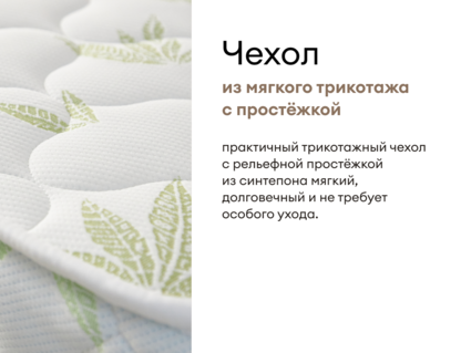 Матрас Мистер Слип Multi Line элит 150х200