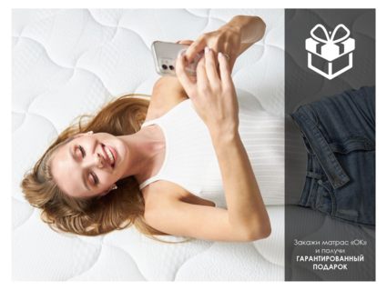 Матрас Димакс ОК Софт Хард 160х185