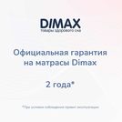 Матрас Димакс Relmas Twin Cocos S1000 140х200