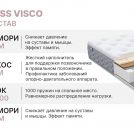 Матрас Димакс Bliss Visco 160х200