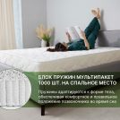 Матрас Димакс Элемент Мемо 120х190