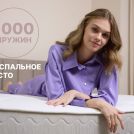 Матрас Димакс Bliss Plush 200х200