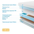 Матрас Промтекс-Ориент Soft Standart Combi 200х190