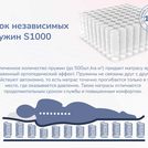 Матрас Димакс Relmas Cocos S1000 120х200