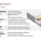 Матрас Димакс Bliss Rich 160х195